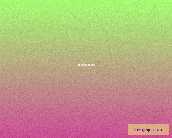 打野寡妇崛起：探索无限可能