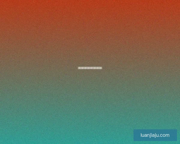 探秘泰坦之旅：全面攻略及实用建议