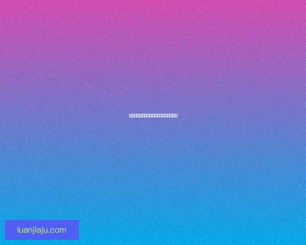 破晓时分黎明初现，晨光渐露照亮希望之路